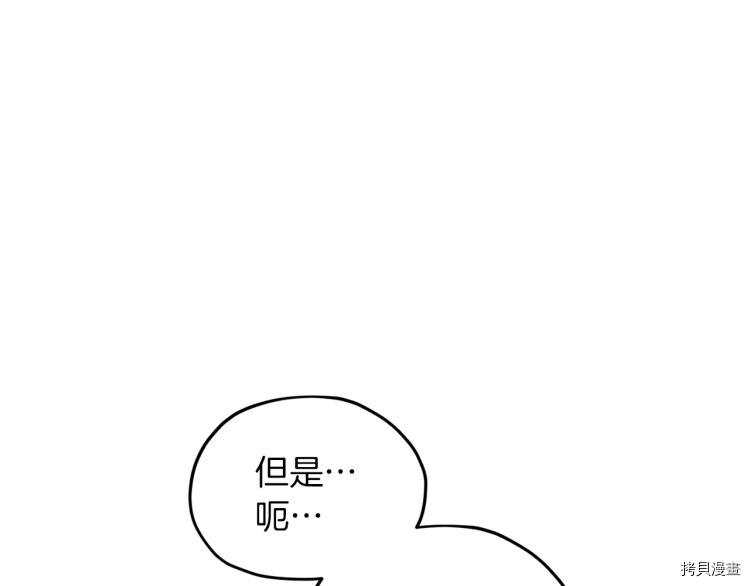 精灵王女要跑路[拷贝漫画]韩漫全集-第32话无删减无遮挡章节图片 