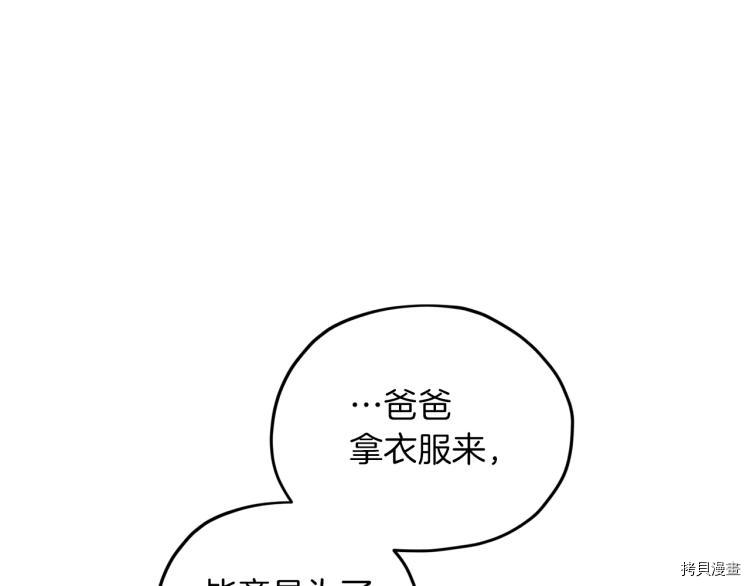 精灵王女要跑路[拷贝漫画]韩漫全集-第32话无删减无遮挡章节图片 