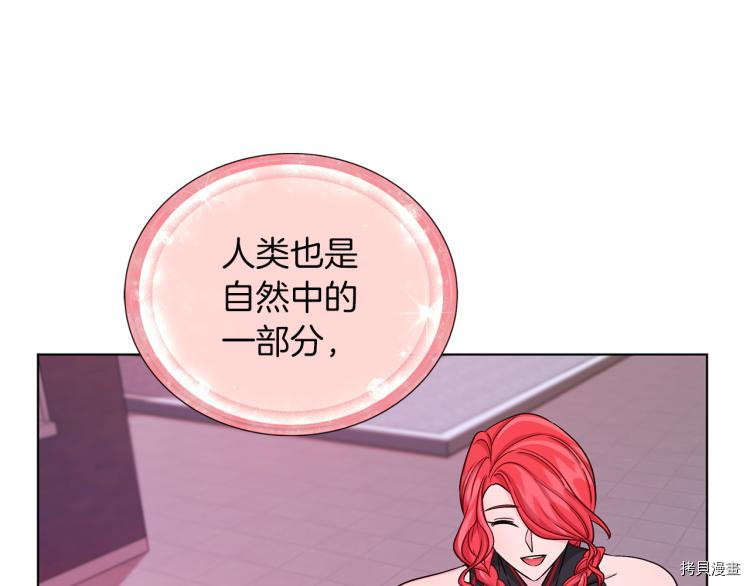 精灵王女要跑路[拷贝漫画]韩漫全集-第32话无删减无遮挡章节图片 