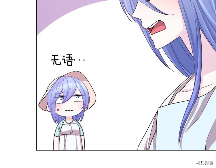 精灵王女要跑路[拷贝漫画]韩漫全集-第32话无删减无遮挡章节图片 