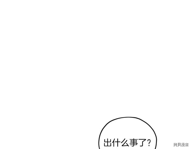 精灵王女要跑路[拷贝漫画]韩漫全集-第32话无删减无遮挡章节图片 