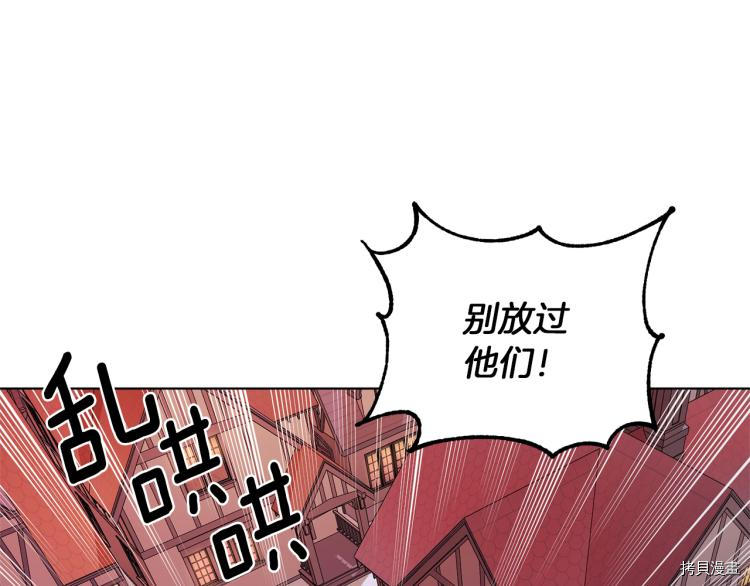 精灵王女要跑路[拷贝漫画]韩漫全集-第32话无删减无遮挡章节图片 