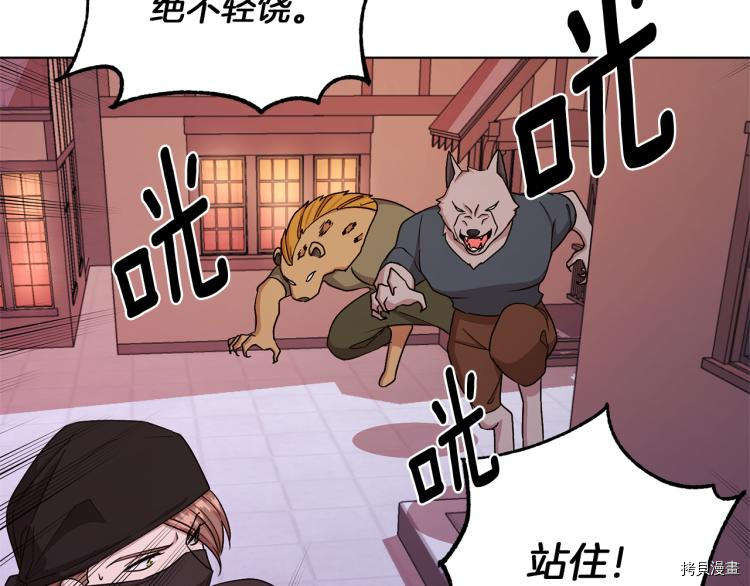 精灵王女要跑路[拷贝漫画]韩漫全集-第32话无删减无遮挡章节图片 
