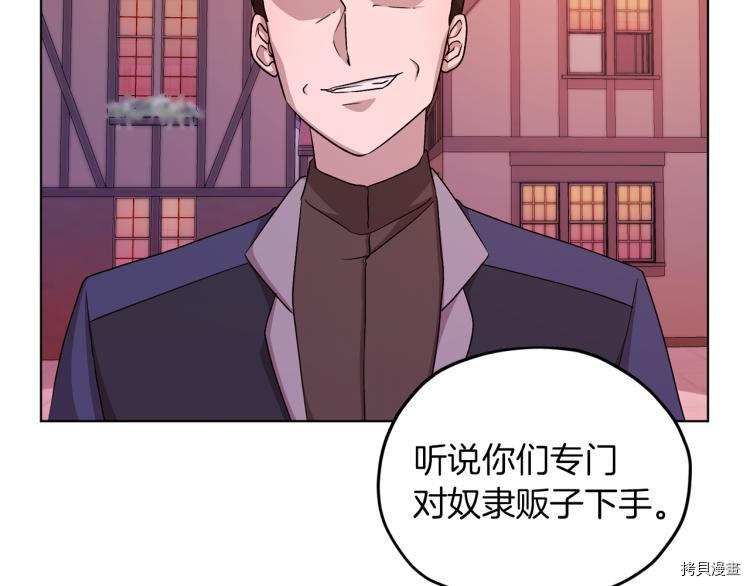 精灵王女要跑路[拷贝漫画]韩漫全集-第32话无删减无遮挡章节图片 
