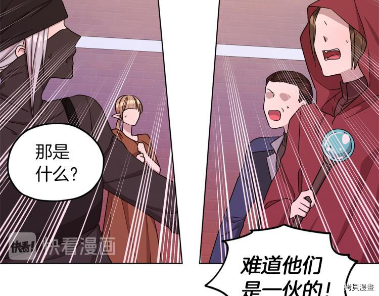 精灵王女要跑路[拷贝漫画]韩漫全集-第33话无删减无遮挡章节图片 