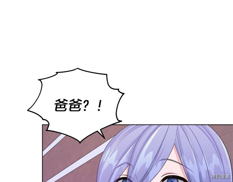 精灵王女要跑路[拷贝漫画]韩漫全集-第33话无删减无遮挡章节图片 