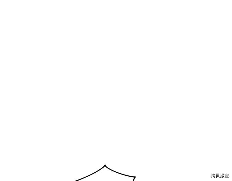 精灵王女要跑路[拷贝漫画]韩漫全集-第33话无删减无遮挡章节图片 