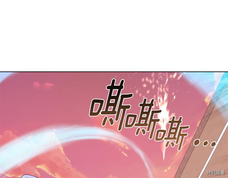 精灵王女要跑路[拷贝漫画]韩漫全集-第33话无删减无遮挡章节图片 