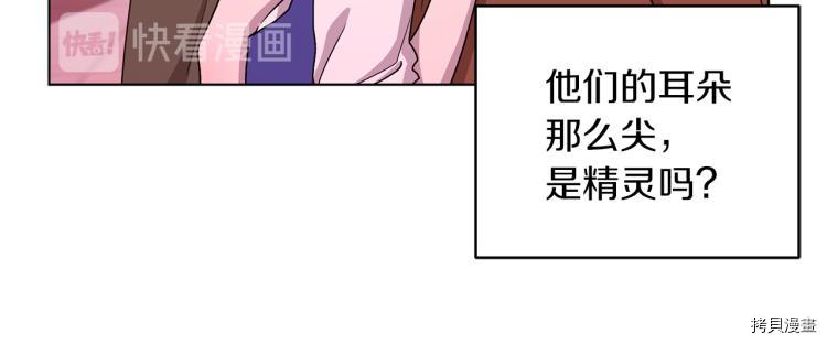 精灵王女要跑路[拷贝漫画]韩漫全集-第33话无删减无遮挡章节图片 