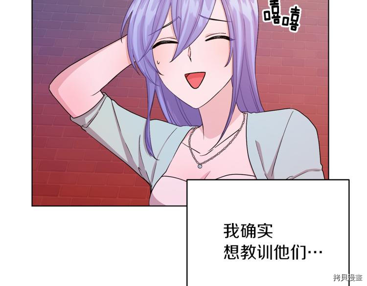 精灵王女要跑路[拷贝漫画]韩漫全集-第33话无删减无遮挡章节图片 