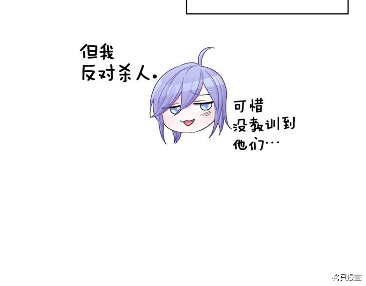 精灵王女要跑路[拷贝漫画]韩漫全集-第33话无删减无遮挡章节图片 
