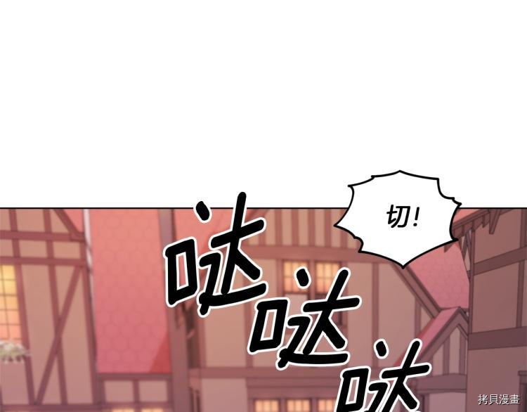 精灵王女要跑路[拷贝漫画]韩漫全集-第33话无删减无遮挡章节图片 