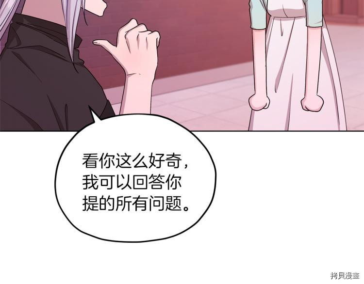 精灵王女要跑路[拷贝漫画]韩漫全集-第33话无删减无遮挡章节图片 