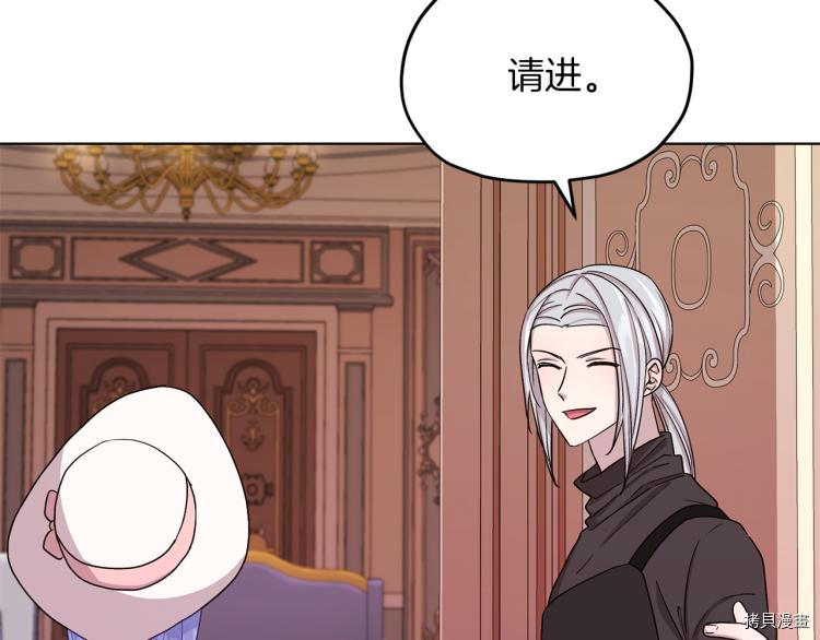 精灵王女要跑路[拷贝漫画]韩漫全集-第33话无删减无遮挡章节图片 