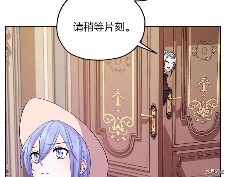 精灵王女要跑路[拷贝漫画]韩漫全集-第33话无删减无遮挡章节图片 