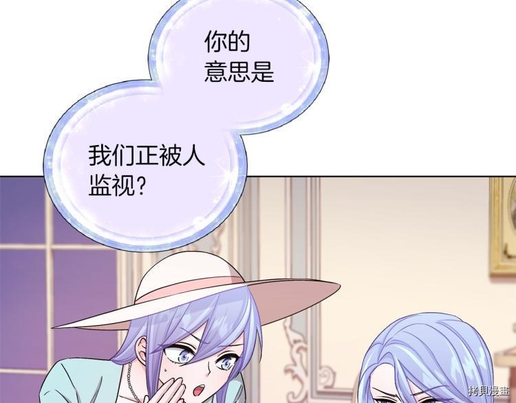 精灵王女要跑路[拷贝漫画]韩漫全集-第33话无删减无遮挡章节图片 