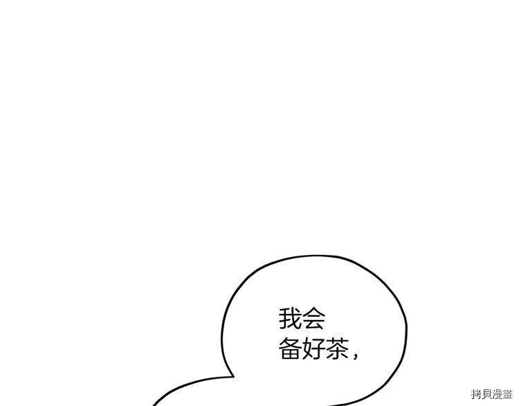 精灵王女要跑路[拷贝漫画]韩漫全集-第33话无删减无遮挡章节图片 