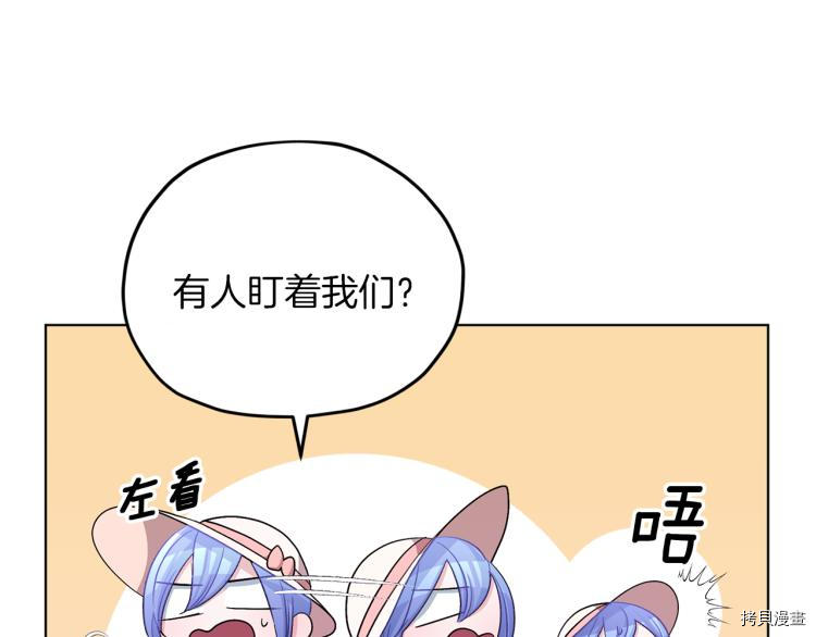 精灵王女要跑路[拷贝漫画]韩漫全集-第33话无删减无遮挡章节图片 