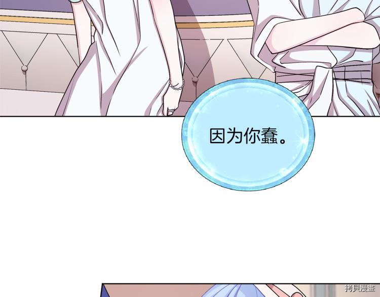 精灵王女要跑路[拷贝漫画]韩漫全集-第33话无删减无遮挡章节图片 
