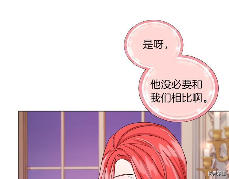 精灵王女要跑路[拷贝漫画]韩漫全集-第33话无删减无遮挡章节图片 