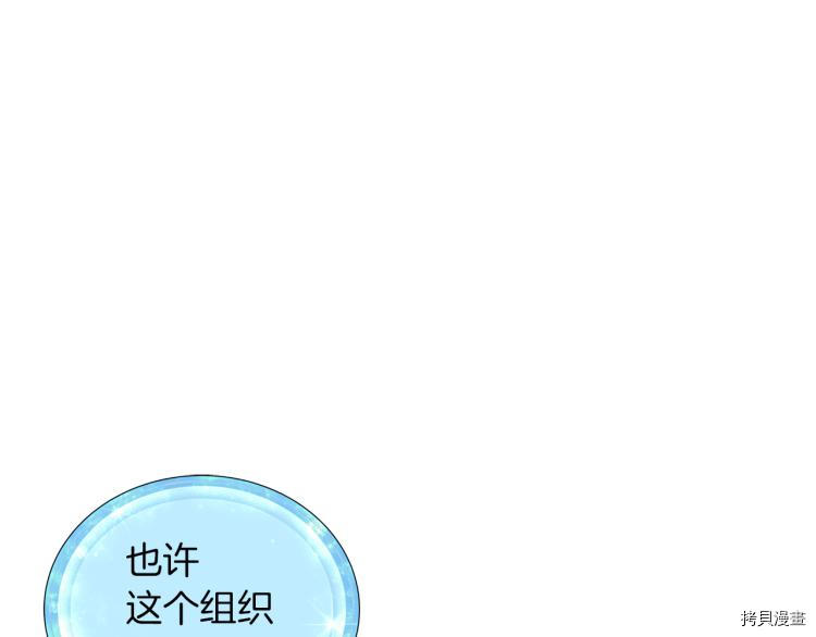 精灵王女要跑路[拷贝漫画]韩漫全集-第33话无删减无遮挡章节图片 