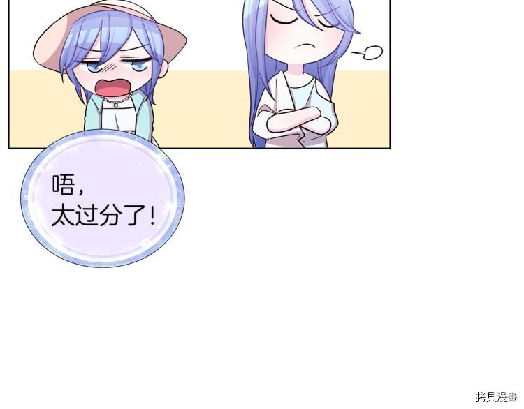 精灵王女要跑路[拷贝漫画]韩漫全集-第33话无删减无遮挡章节图片 
