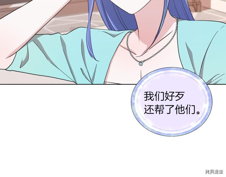 精灵王女要跑路[拷贝漫画]韩漫全集-第33话无删减无遮挡章节图片 