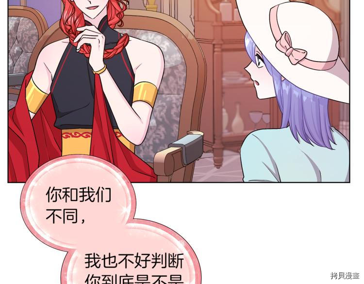 精灵王女要跑路[拷贝漫画]韩漫全集-第33话无删减无遮挡章节图片 
