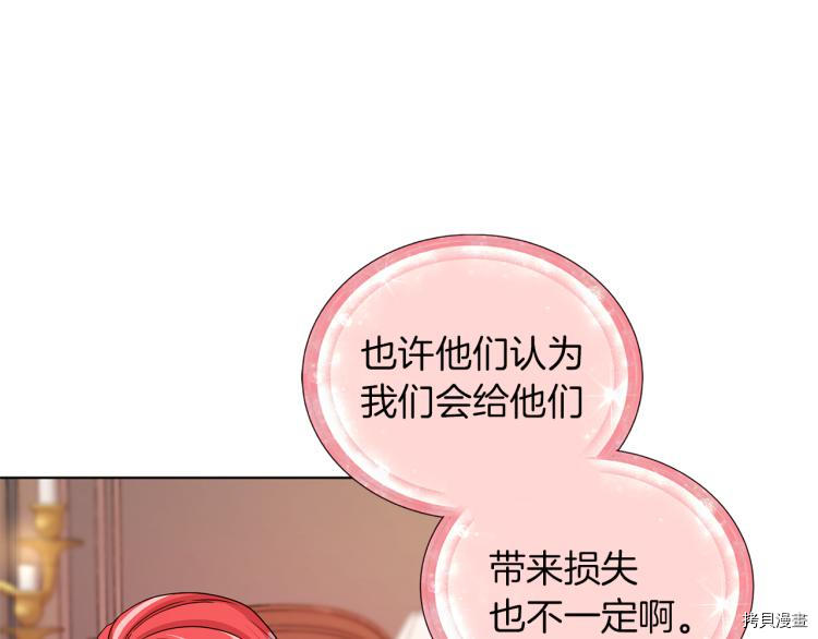 精灵王女要跑路[拷贝漫画]韩漫全集-第33话无删减无遮挡章节图片 