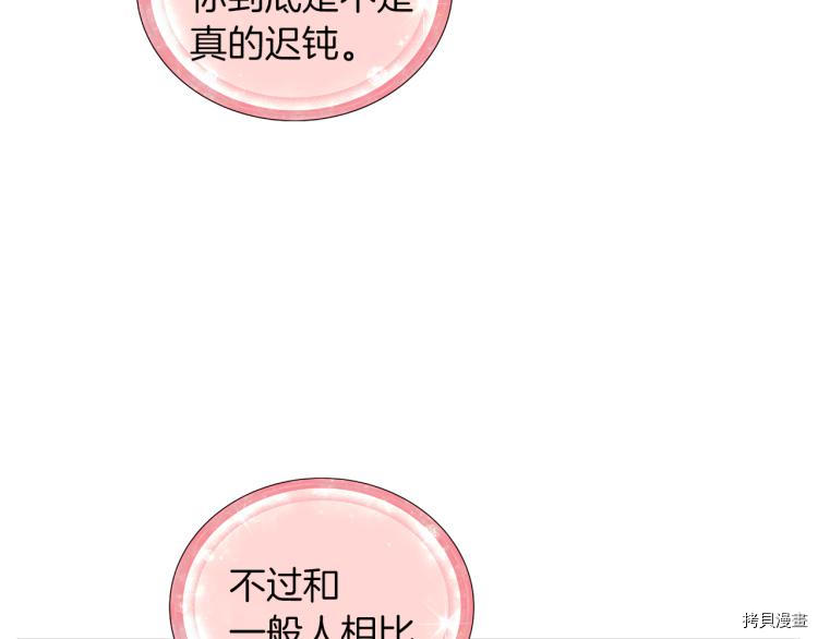 精灵王女要跑路[拷贝漫画]韩漫全集-第33话无删减无遮挡章节图片 