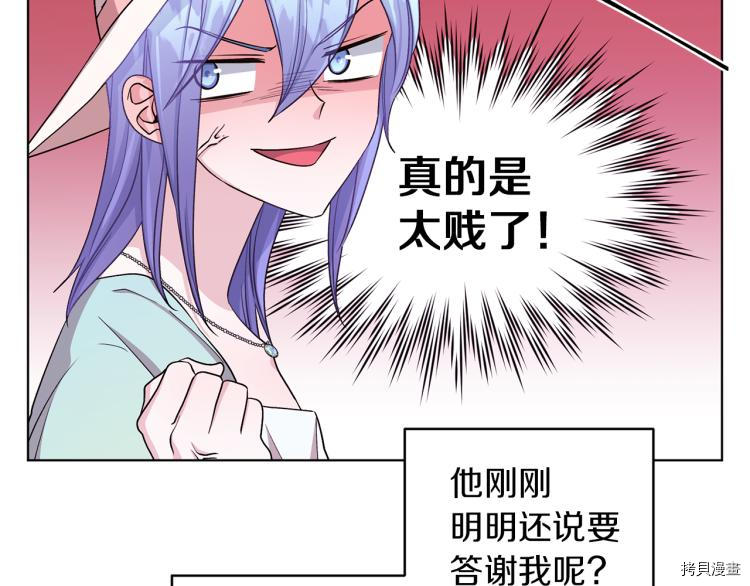 精灵王女要跑路[拷贝漫画]韩漫全集-第33话无删减无遮挡章节图片 