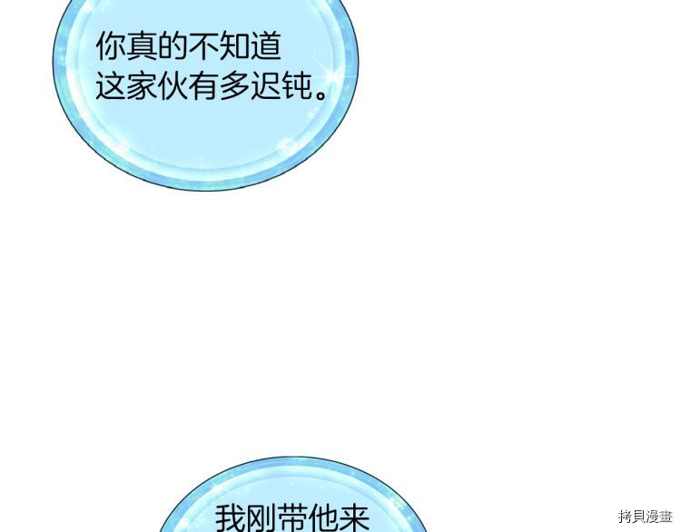精灵王女要跑路[拷贝漫画]韩漫全集-第33话无删减无遮挡章节图片 