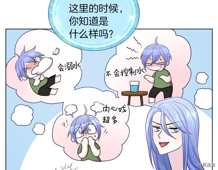 精灵王女要跑路[拷贝漫画]韩漫全集-第33话无删减无遮挡章节图片 