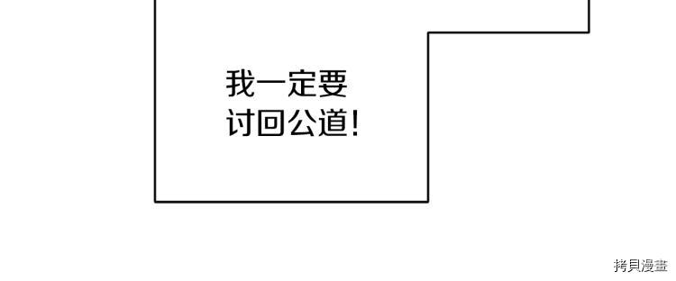 精灵王女要跑路[拷贝漫画]韩漫全集-第33话无删减无遮挡章节图片 