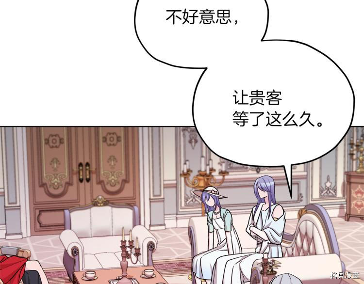 精灵王女要跑路[拷贝漫画]韩漫全集-第33话无删减无遮挡章节图片 