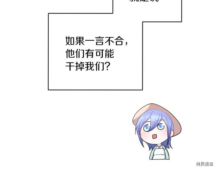 精灵王女要跑路[拷贝漫画]韩漫全集-第33话无删减无遮挡章节图片 