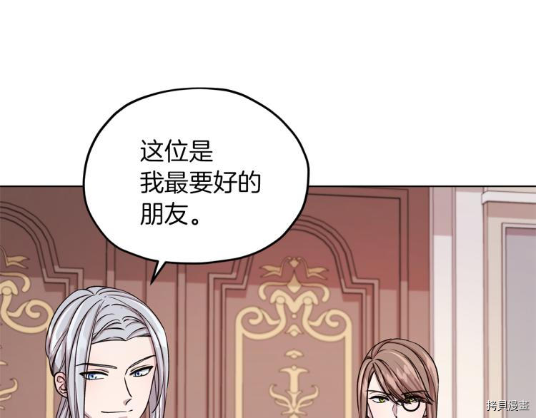精灵王女要跑路[拷贝漫画]韩漫全集-第33话无删减无遮挡章节图片 