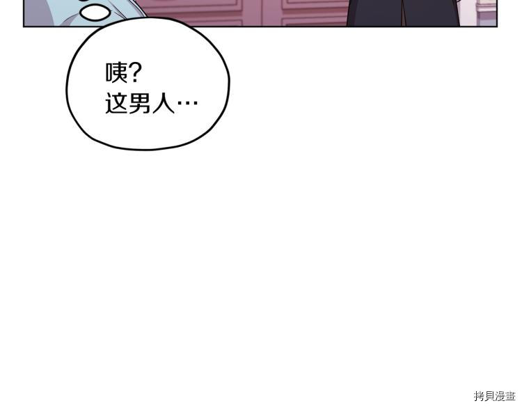 精灵王女要跑路[拷贝漫画]韩漫全集-第33话无删减无遮挡章节图片 