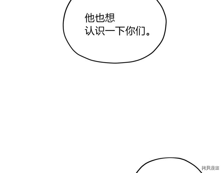 精灵王女要跑路[拷贝漫画]韩漫全集-第33话无删减无遮挡章节图片 
