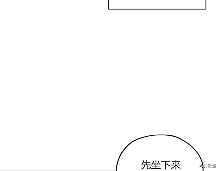 精灵王女要跑路[拷贝漫画]韩漫全集-第33话无删减无遮挡章节图片 