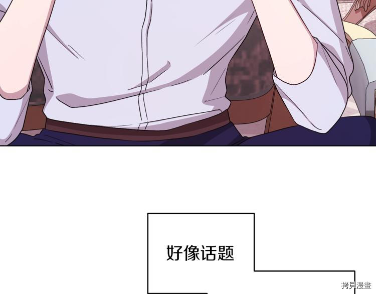 精灵王女要跑路[拷贝漫画]韩漫全集-第33话无删减无遮挡章节图片 