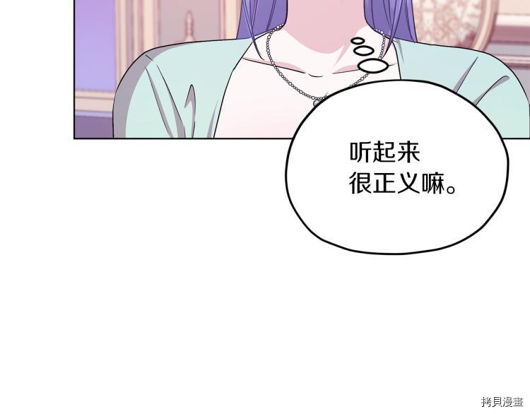 精灵王女要跑路[拷贝漫画]韩漫全集-第34话无删减无遮挡章节图片 