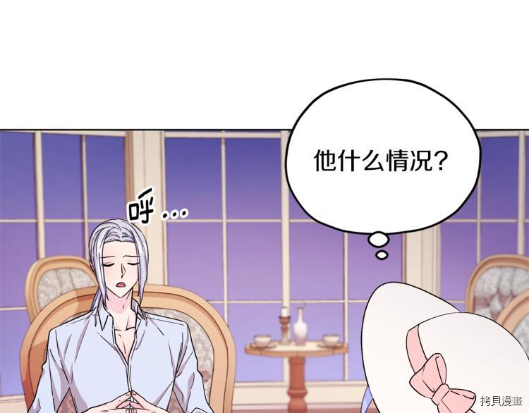 精灵王女要跑路[拷贝漫画]韩漫全集-第34话无删减无遮挡章节图片 