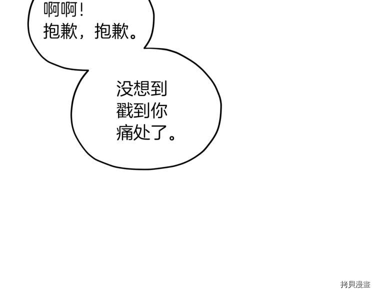 精灵王女要跑路[拷贝漫画]韩漫全集-第34话无删减无遮挡章节图片 