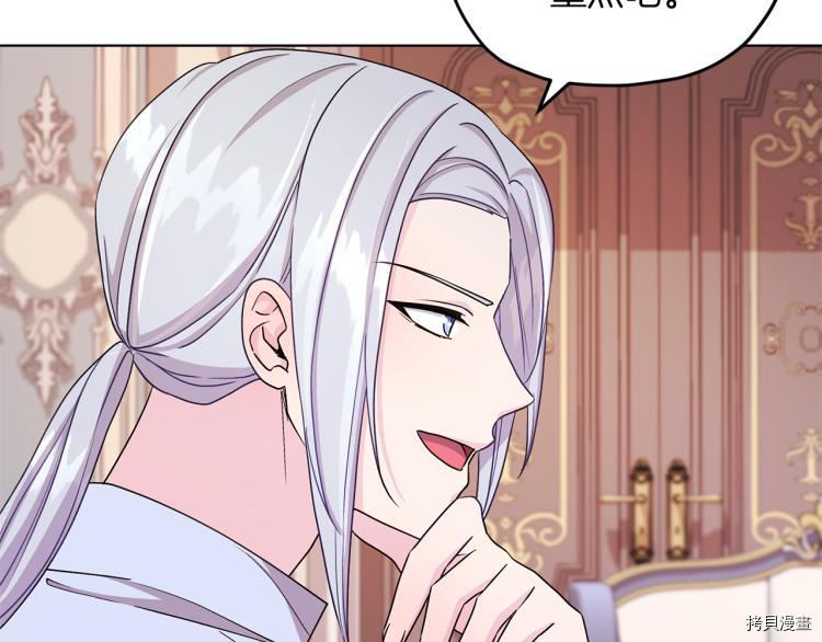 精灵王女要跑路[拷贝漫画]韩漫全集-第34话无删减无遮挡章节图片 