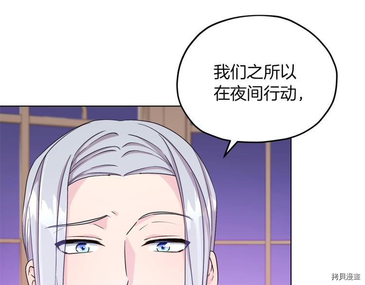 精灵王女要跑路[拷贝漫画]韩漫全集-第34话无删减无遮挡章节图片 