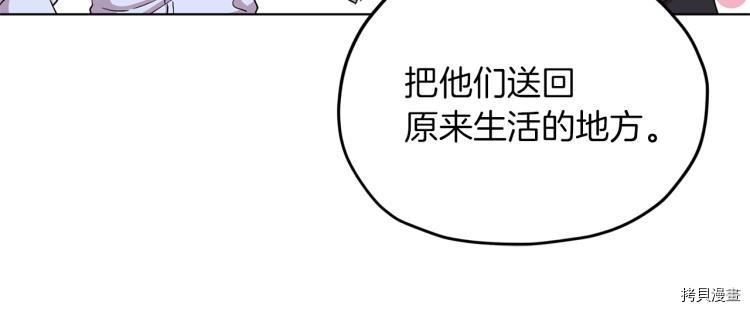 精灵王女要跑路[拷贝漫画]韩漫全集-第34话无删减无遮挡章节图片 