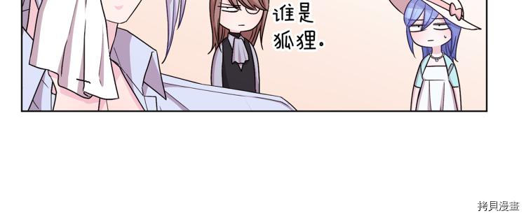 精灵王女要跑路[拷贝漫画]韩漫全集-第34话无删减无遮挡章节图片 