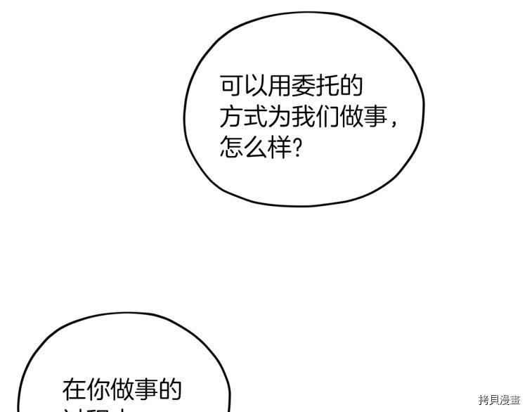 精灵王女要跑路[拷贝漫画]韩漫全集-第34话无删减无遮挡章节图片 