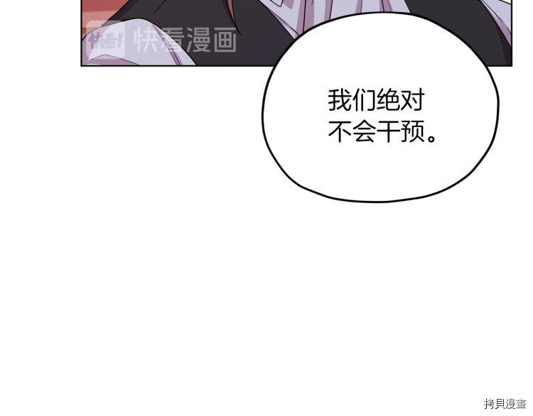 精灵王女要跑路[拷贝漫画]韩漫全集-第34话无删减无遮挡章节图片 